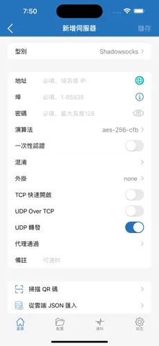 梯子推荐android下载效果预览图