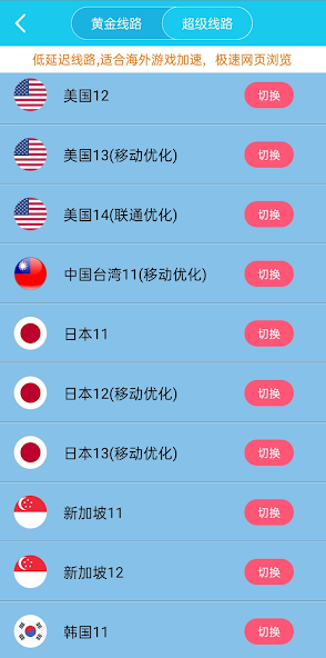 旋风app官网android下载效果预览图